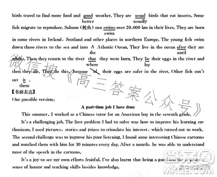 2023年普通高等學(xué)校招生全國(guó)統(tǒng)一考試GQN英語(yǔ)樣卷一答案