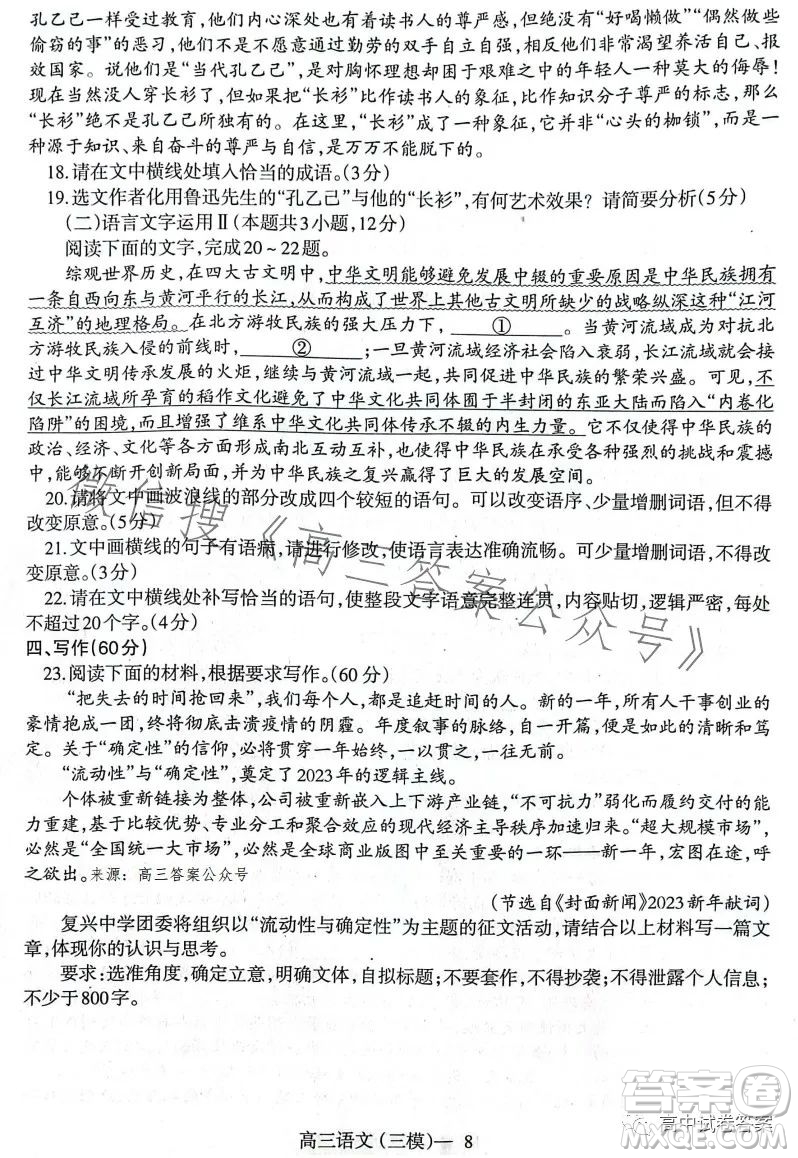 遼寧協(xié)作校2022-2023學(xué)年度下學(xué)期高三第三次模擬考試試題語文試卷答案