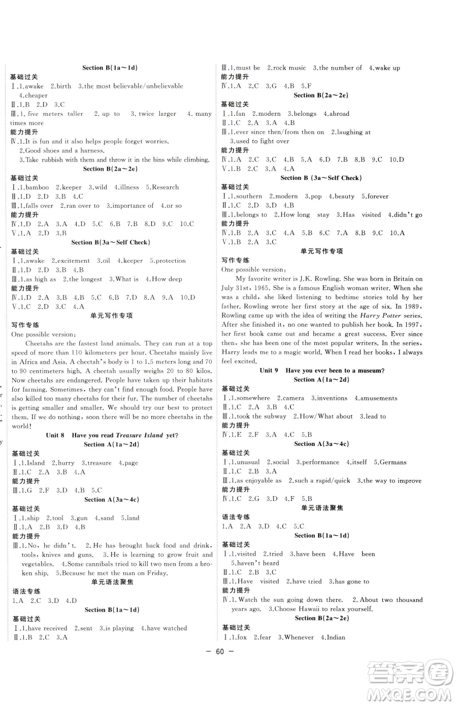 合肥工業(yè)大學出版社2023全頻道課時作業(yè)八年級下冊英語人教版參考答案