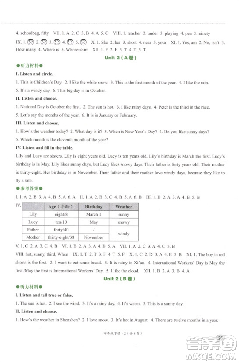 河北教育出版社2023基本功訓(xùn)練四年級英語下冊三起點(diǎn)冀教版參考答案