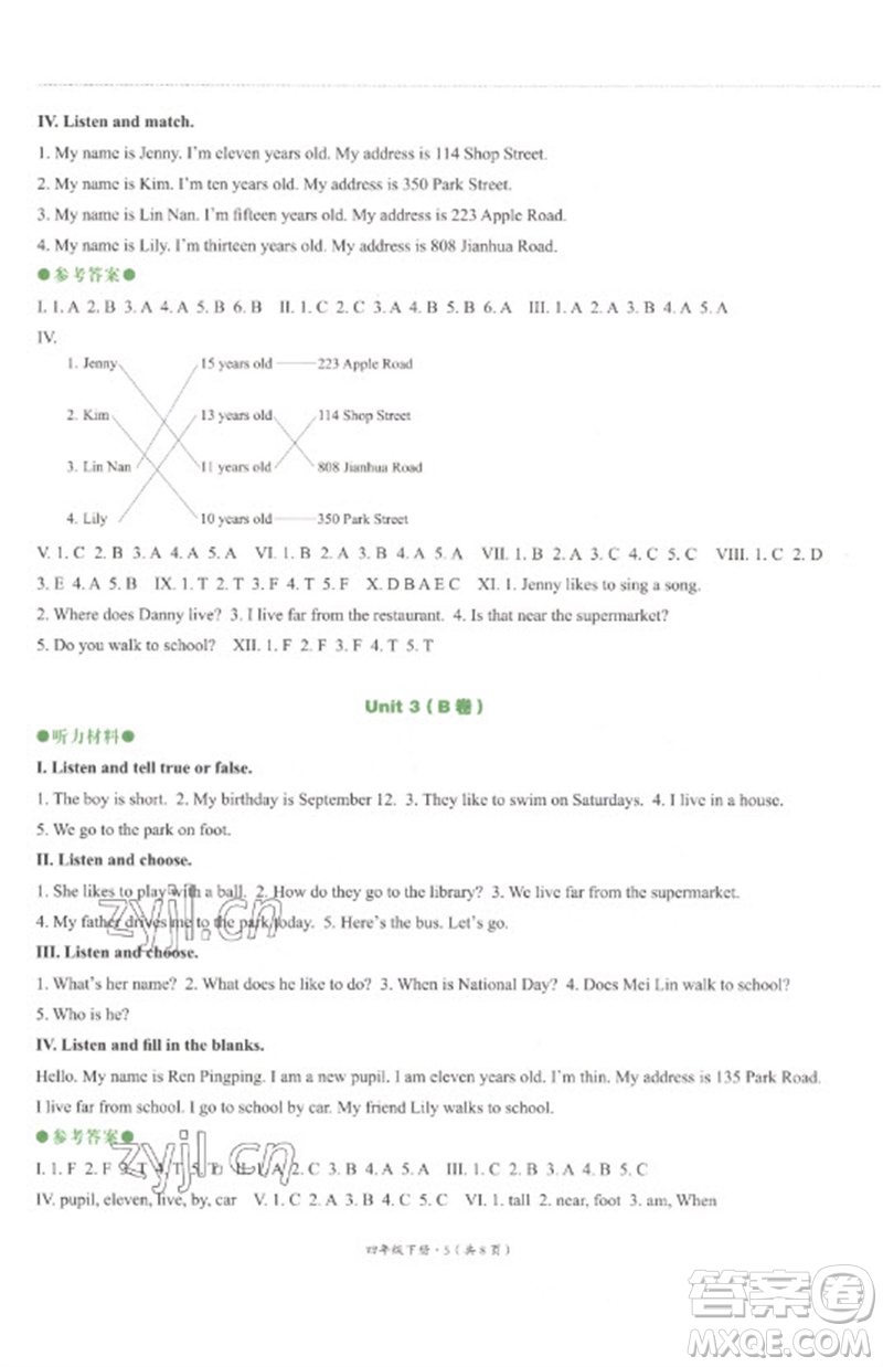 河北教育出版社2023基本功訓(xùn)練四年級英語下冊三起點(diǎn)冀教版參考答案