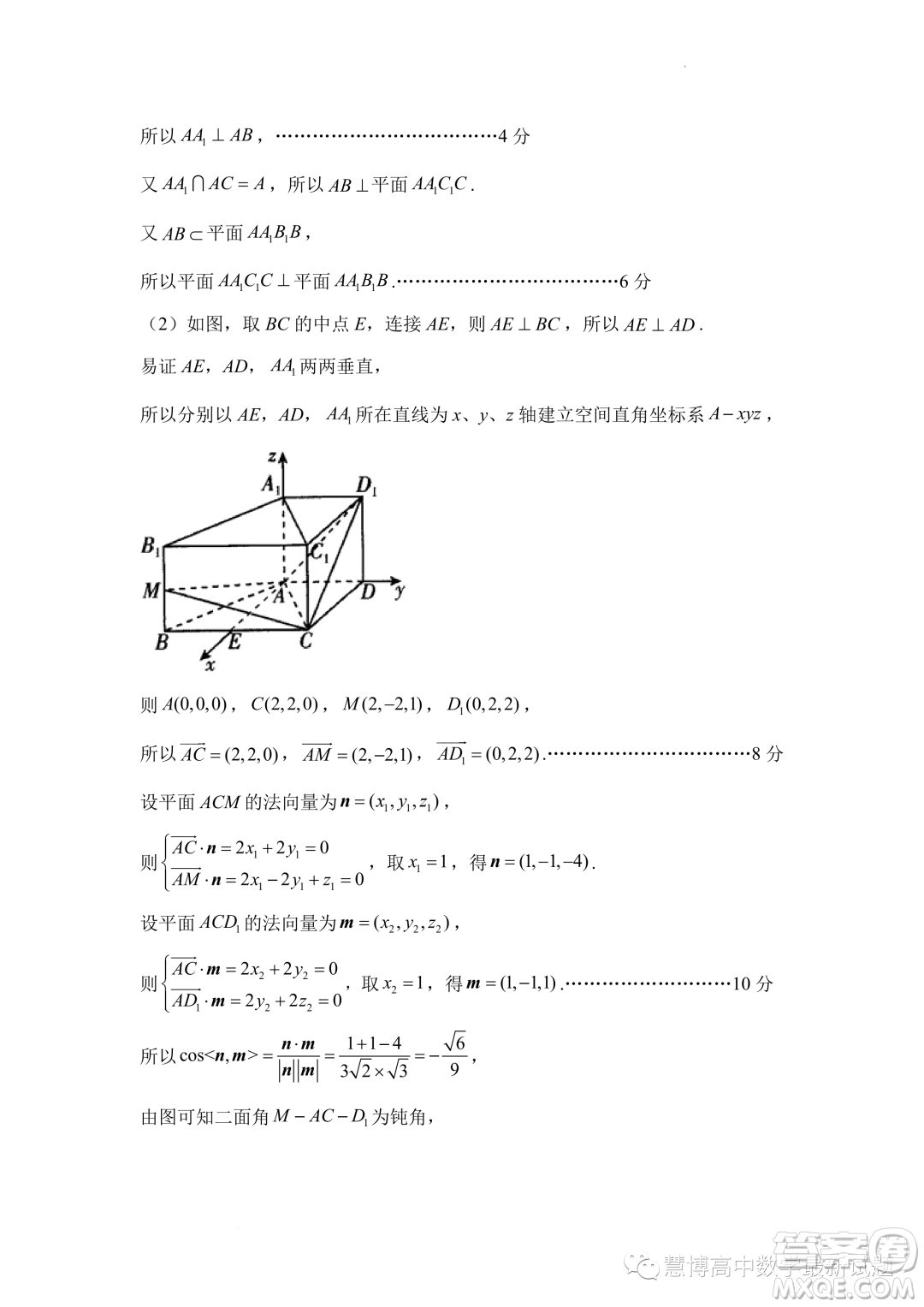 2023屆高考數(shù)學(xué)預(yù)測(cè)猜題卷新高考試題答案