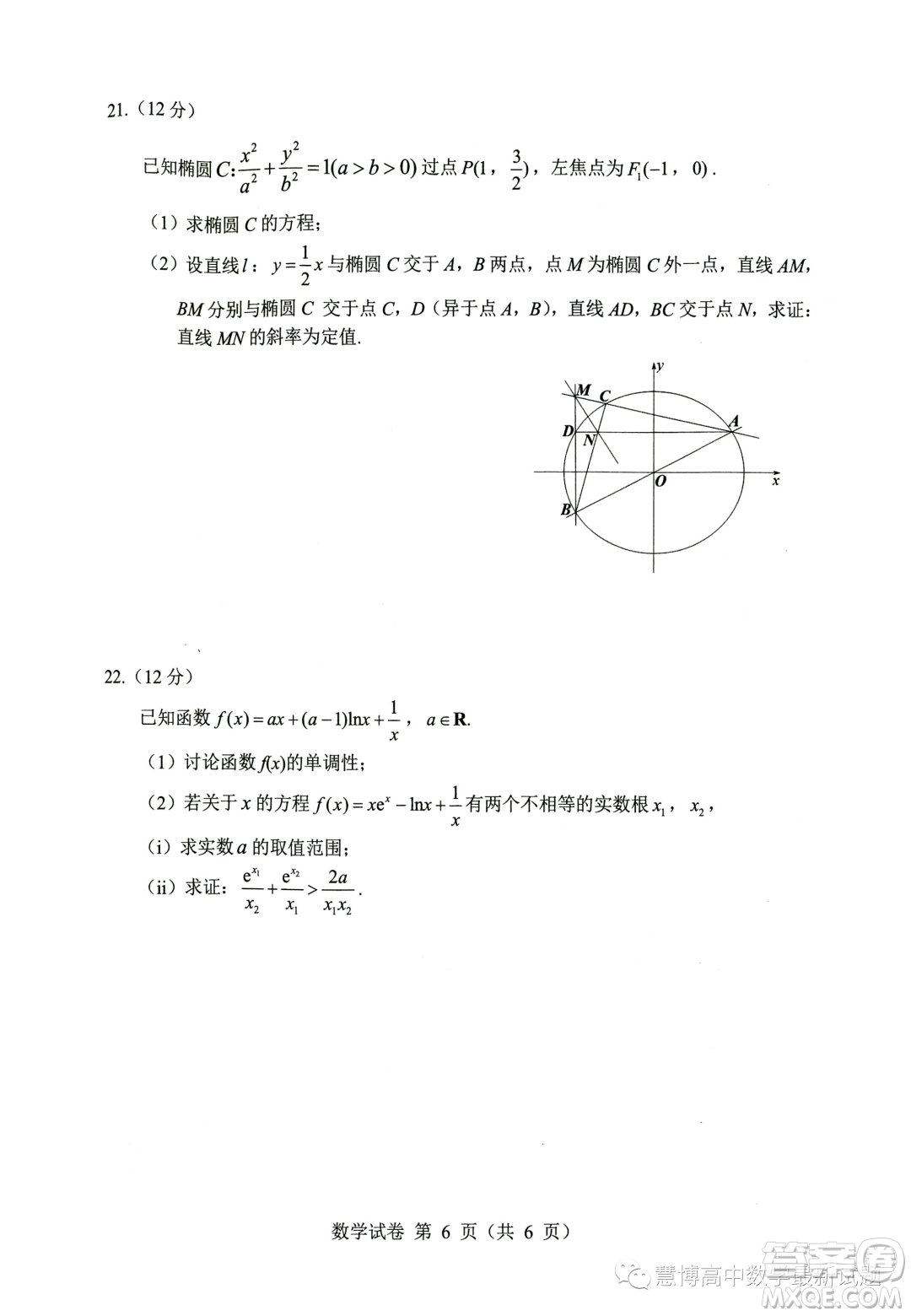 2023屆武昌高三下學(xué)期5月質(zhì)量檢測數(shù)學(xué)試卷答案