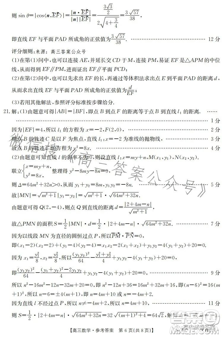 2023金太陽(yáng)5月17聯(lián)考517CHUN高三數(shù)學(xué)試卷答案