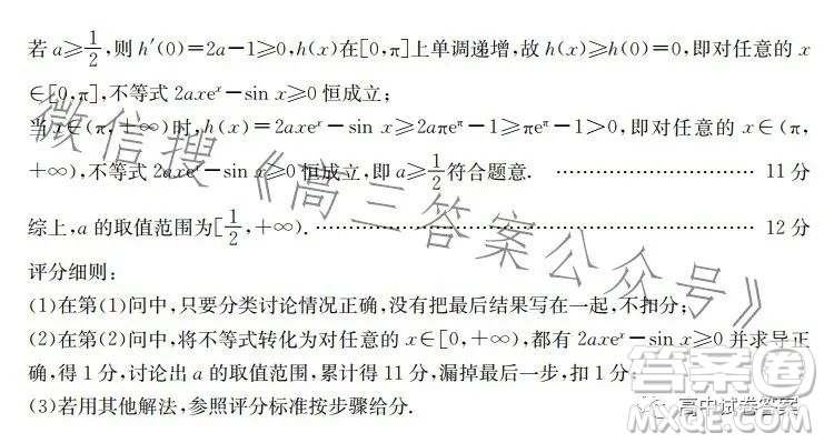 2023金太陽(yáng)5月17聯(lián)考517CHUN高三數(shù)學(xué)試卷答案