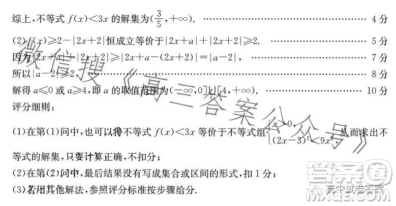 2023金太陽(yáng)聯(lián)考5002C高三理科數(shù)學(xué)試卷答案