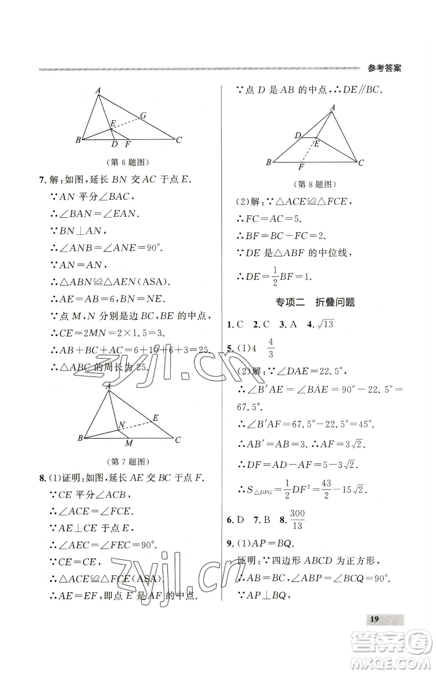 延邊大學(xué)出版社2023點(diǎn)石成金金牌每課通八年級(jí)下冊(cè)數(shù)學(xué)人教版大連專版參考答案