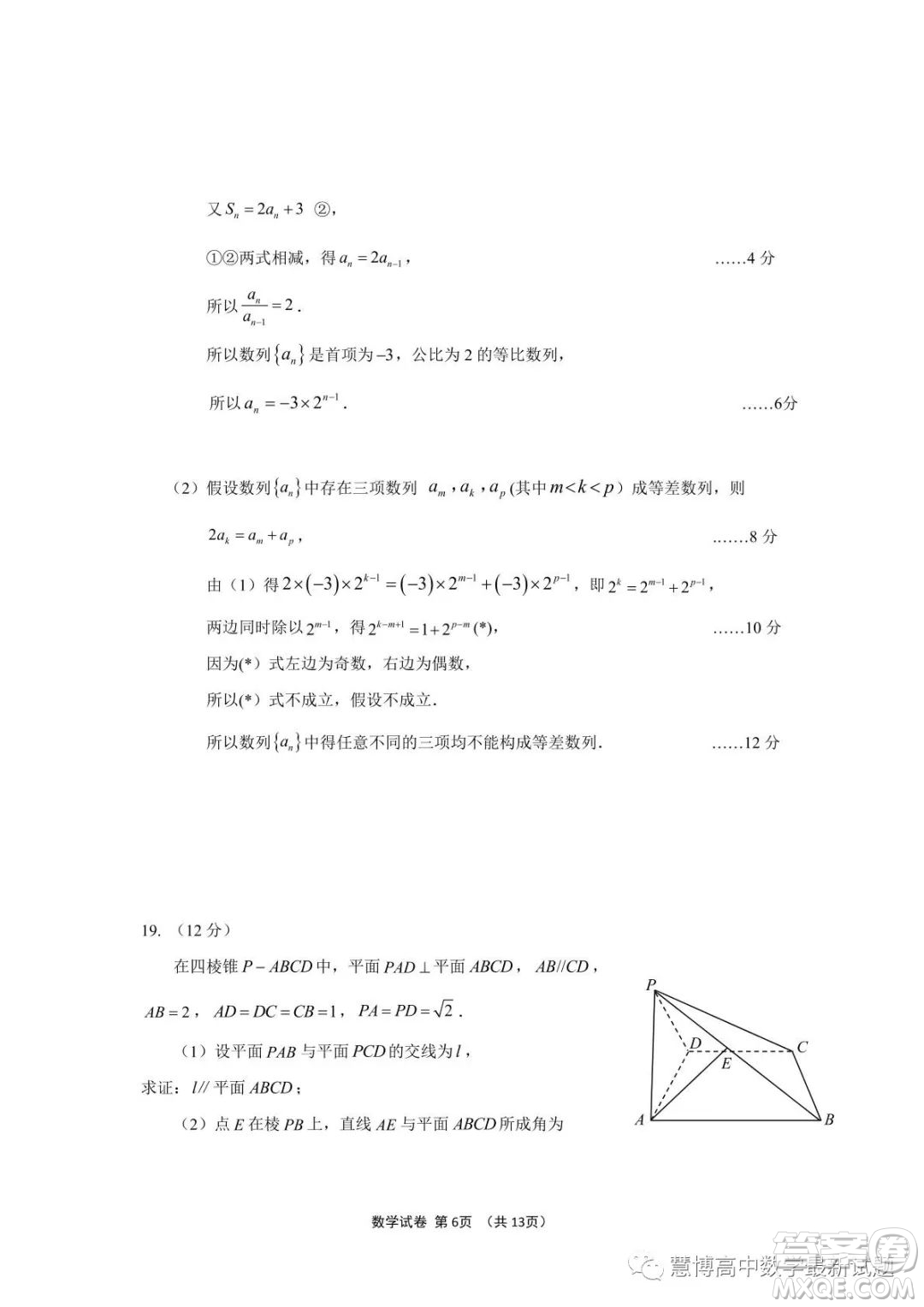 江蘇決勝新高考2023屆高三年級5月份大聯(lián)考數(shù)學試題答案