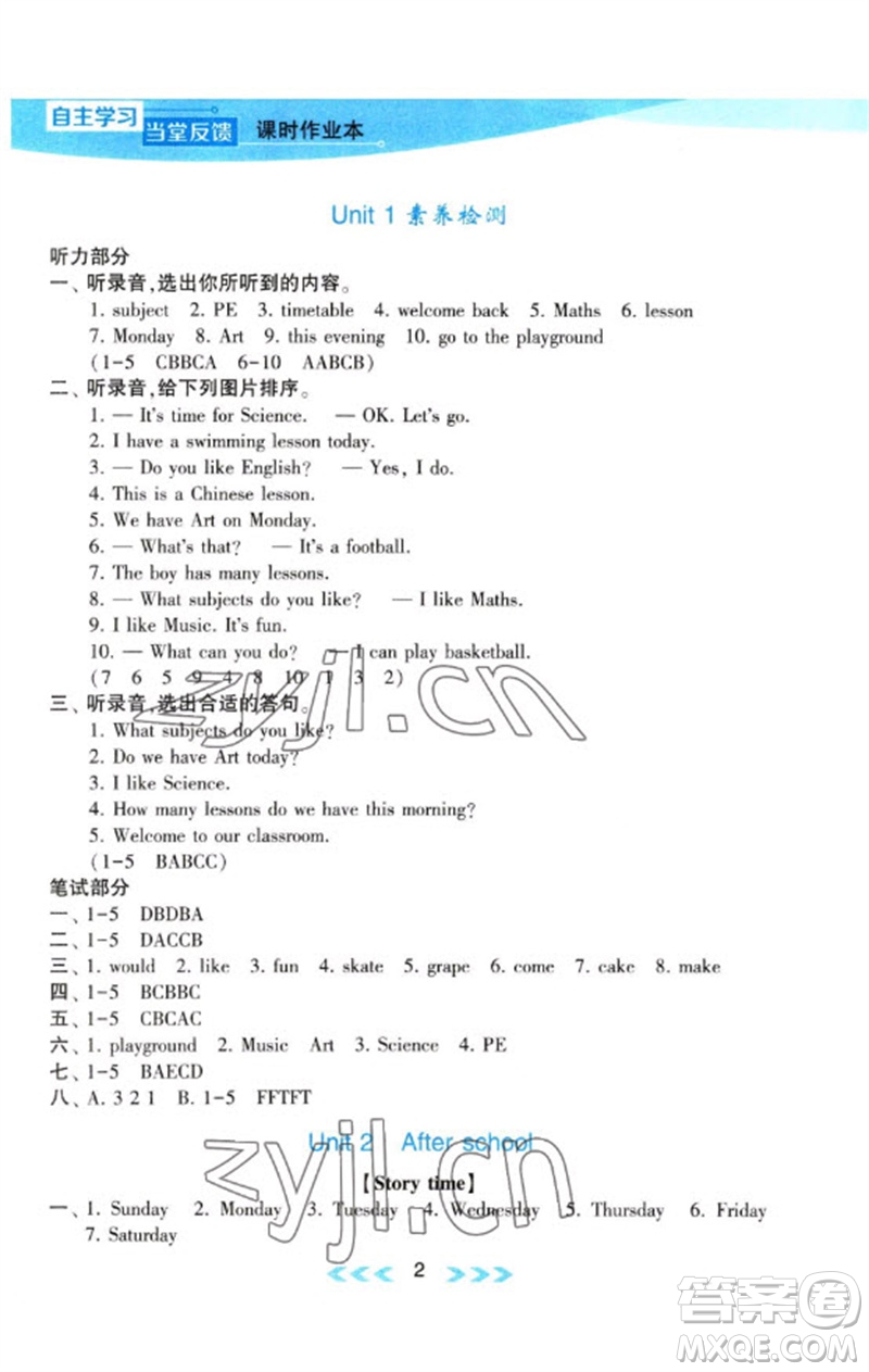 黃山書社2023自主學(xué)習(xí)當(dāng)堂反饋課時(shí)作業(yè)本四年級(jí)英語下冊(cè)譯林版參考答案