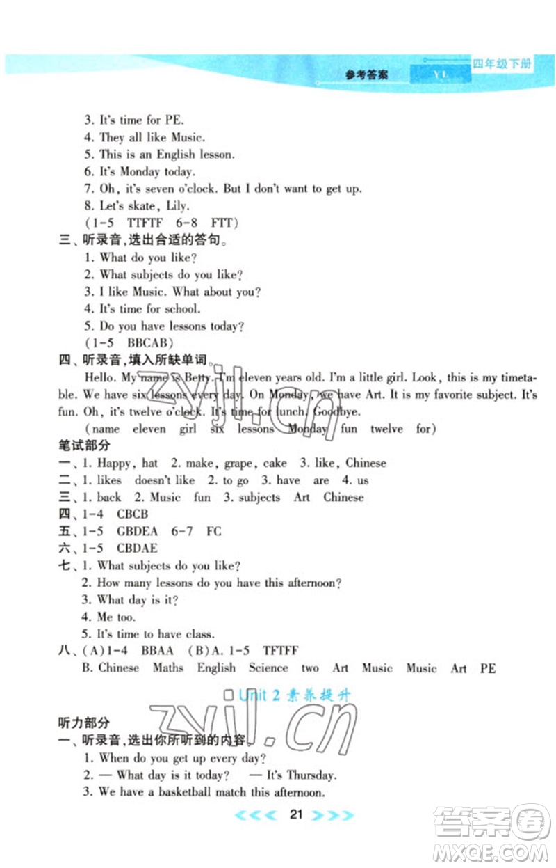 黃山書社2023自主學(xué)習(xí)當(dāng)堂反饋課時(shí)作業(yè)本四年級(jí)英語下冊(cè)譯林版參考答案