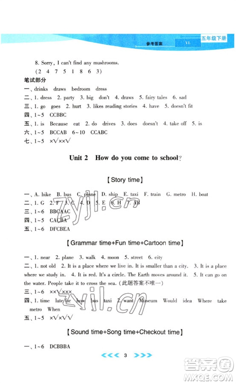 黃山書社2023自主學(xué)習(xí)當(dāng)堂反饋課時作業(yè)本五年級英語下冊譯林版參考答案