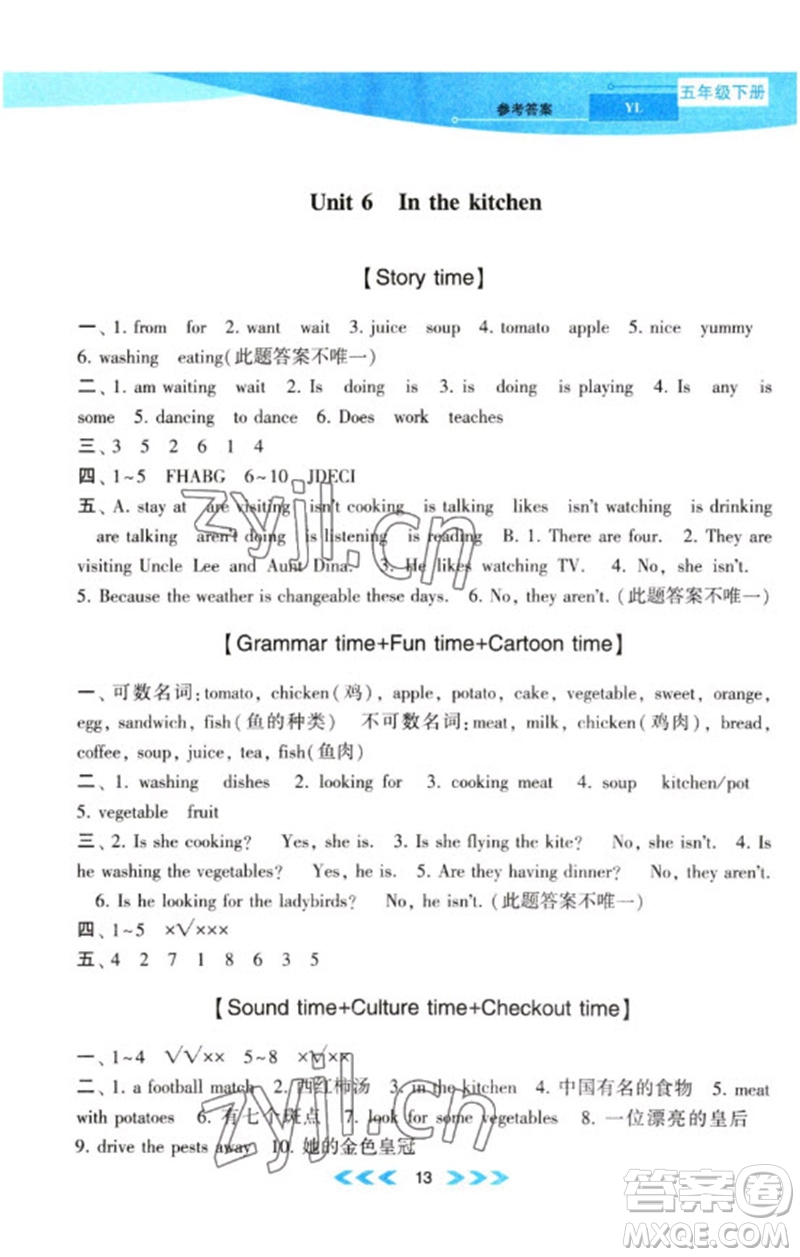 黃山書社2023自主學(xué)習(xí)當(dāng)堂反饋課時作業(yè)本五年級英語下冊譯林版參考答案