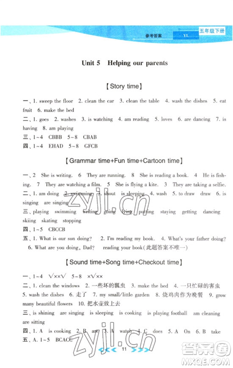 黃山書社2023自主學(xué)習(xí)當(dāng)堂反饋課時作業(yè)本五年級英語下冊譯林版參考答案