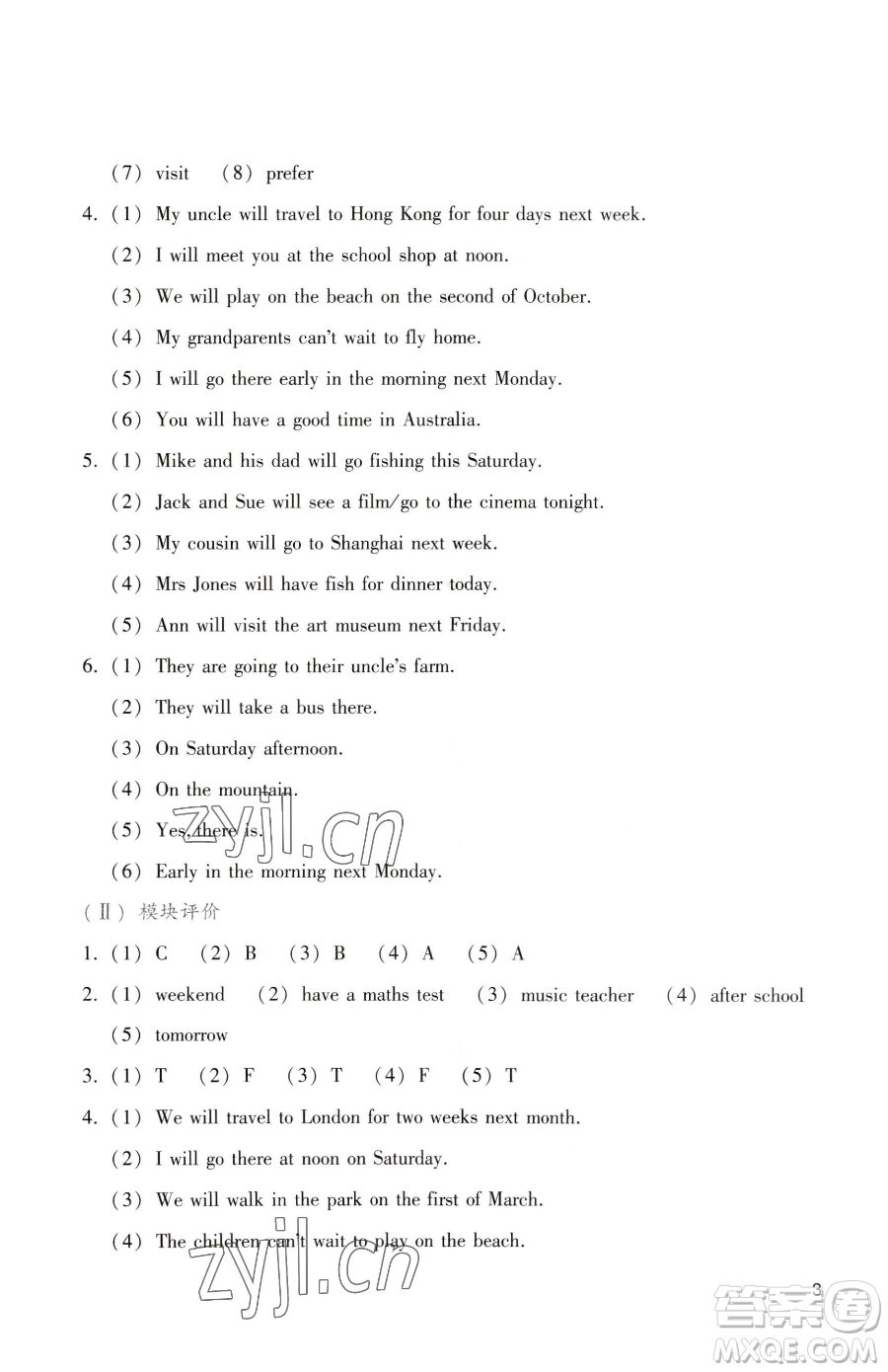 廣州出版社2023陽光學業(yè)評價五年級下冊英語教科版參考答案