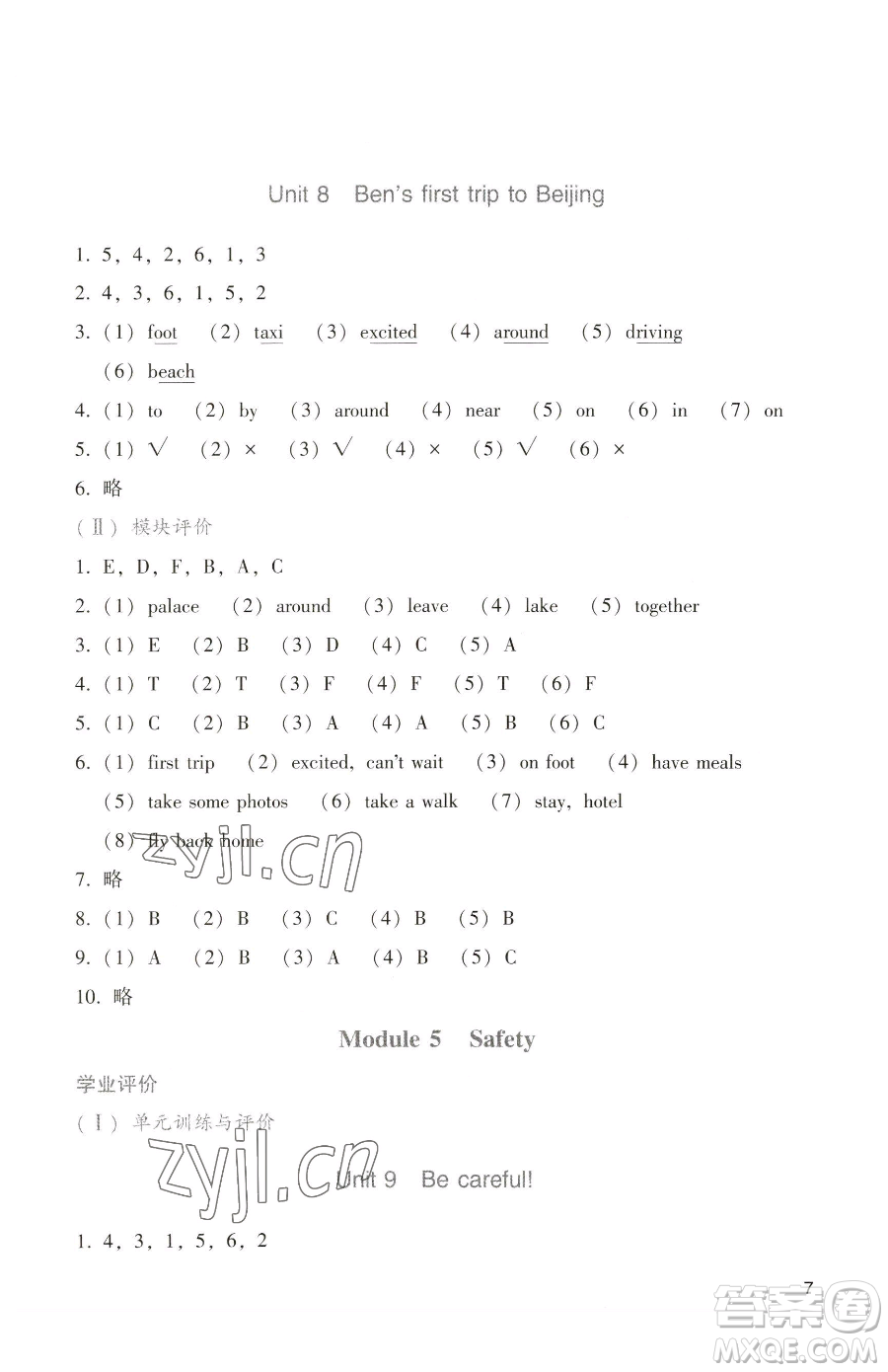 廣州出版社2023陽光學業(yè)評價五年級下冊英語教科版參考答案