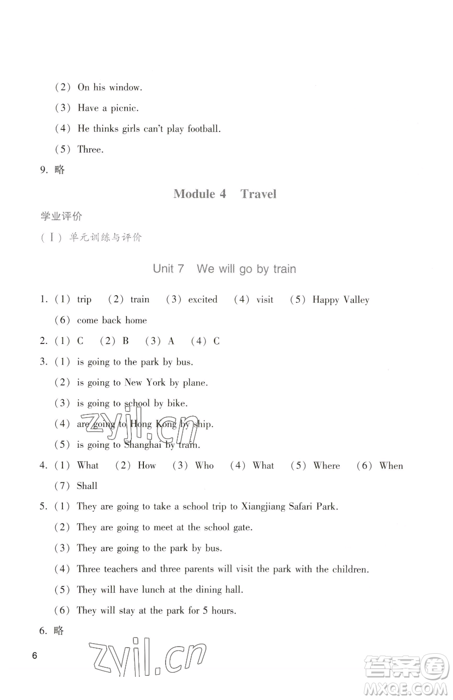 廣州出版社2023陽光學業(yè)評價五年級下冊英語教科版參考答案