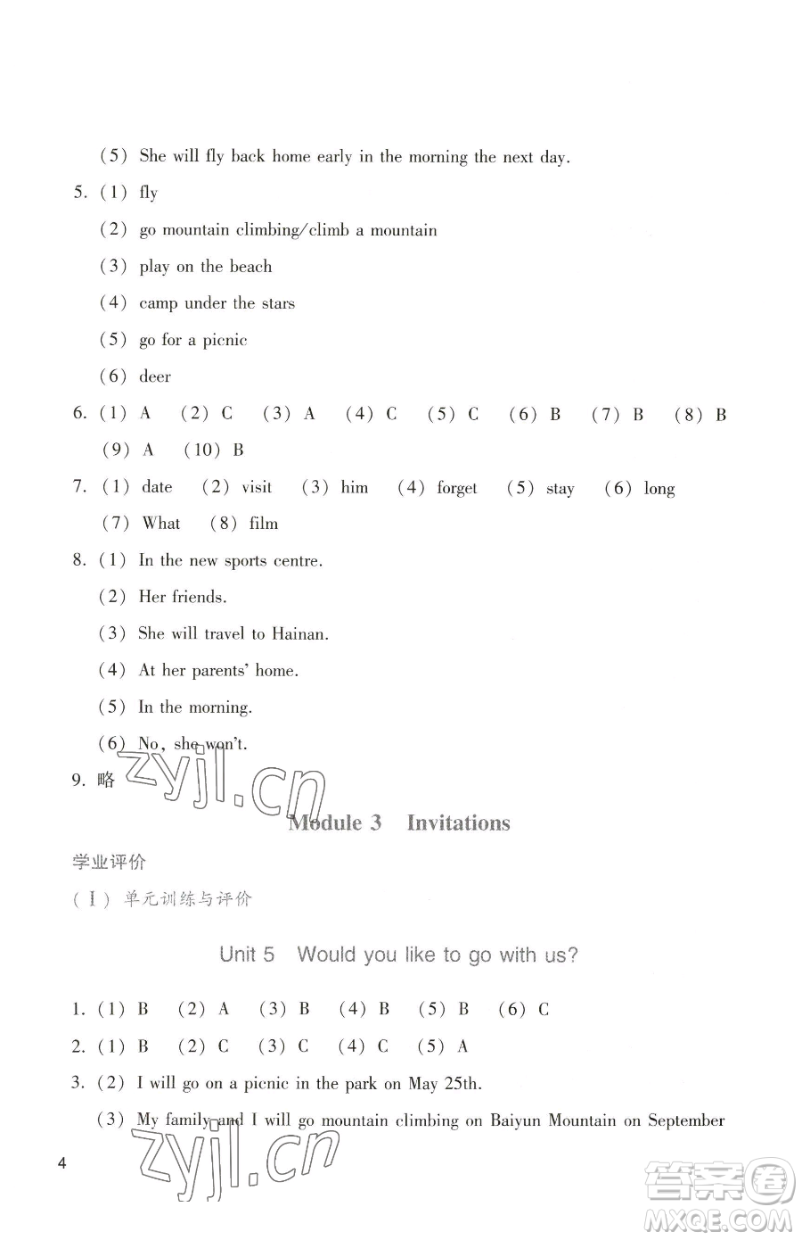 廣州出版社2023陽光學業(yè)評價五年級下冊英語教科版參考答案