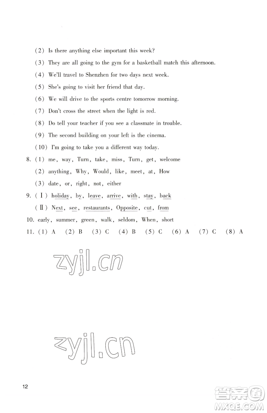 廣州出版社2023陽光學業(yè)評價五年級下冊英語教科版參考答案