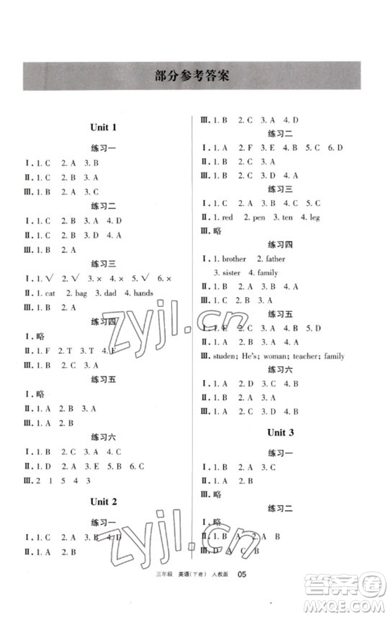 寧夏人民教育出版社2023學(xué)習(xí)之友三年級(jí)英語(yǔ)下冊(cè)人教PEP版參考答案