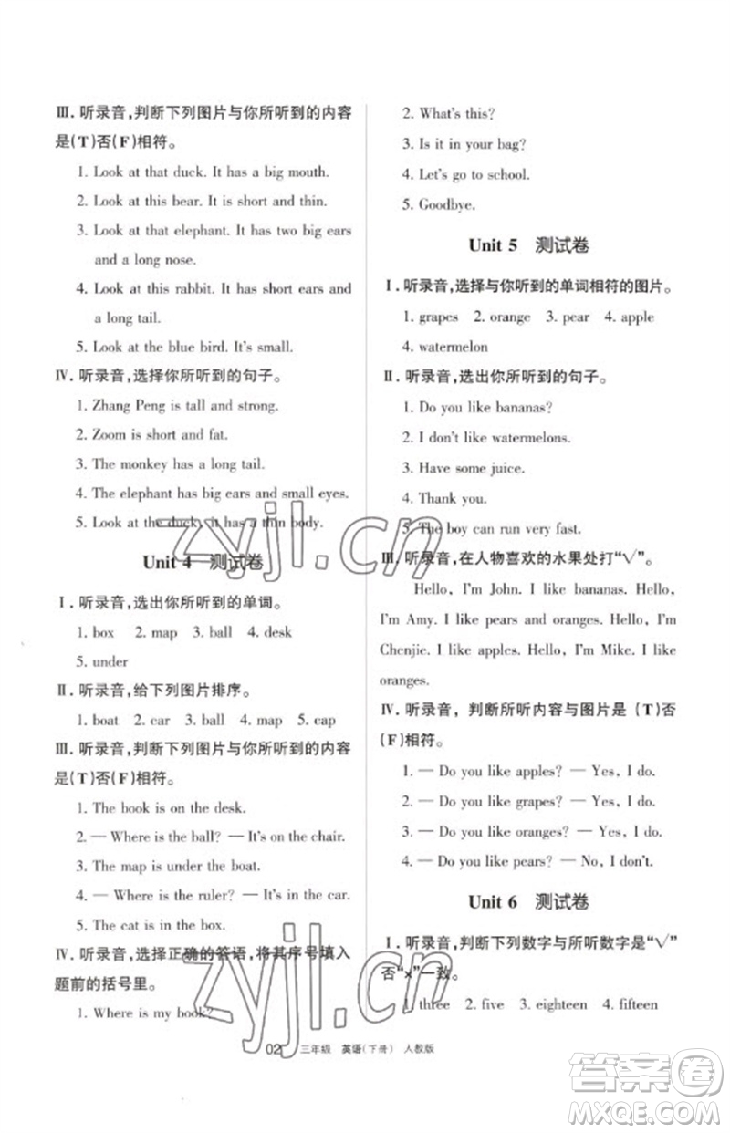 寧夏人民教育出版社2023學(xué)習(xí)之友三年級(jí)英語(yǔ)下冊(cè)人教PEP版參考答案