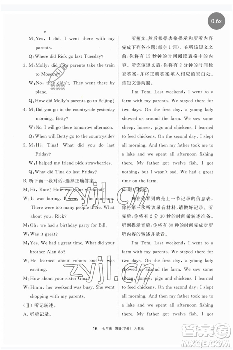 寧夏人民教育出版社2023學(xué)習(xí)之友七年級(jí)英語(yǔ)下冊(cè)人教版參考答案