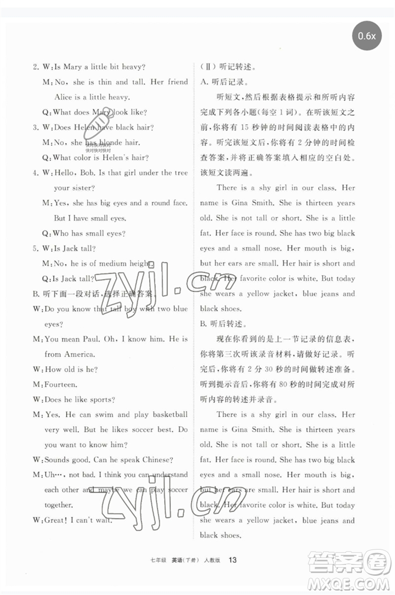 寧夏人民教育出版社2023學(xué)習(xí)之友七年級(jí)英語(yǔ)下冊(cè)人教版參考答案