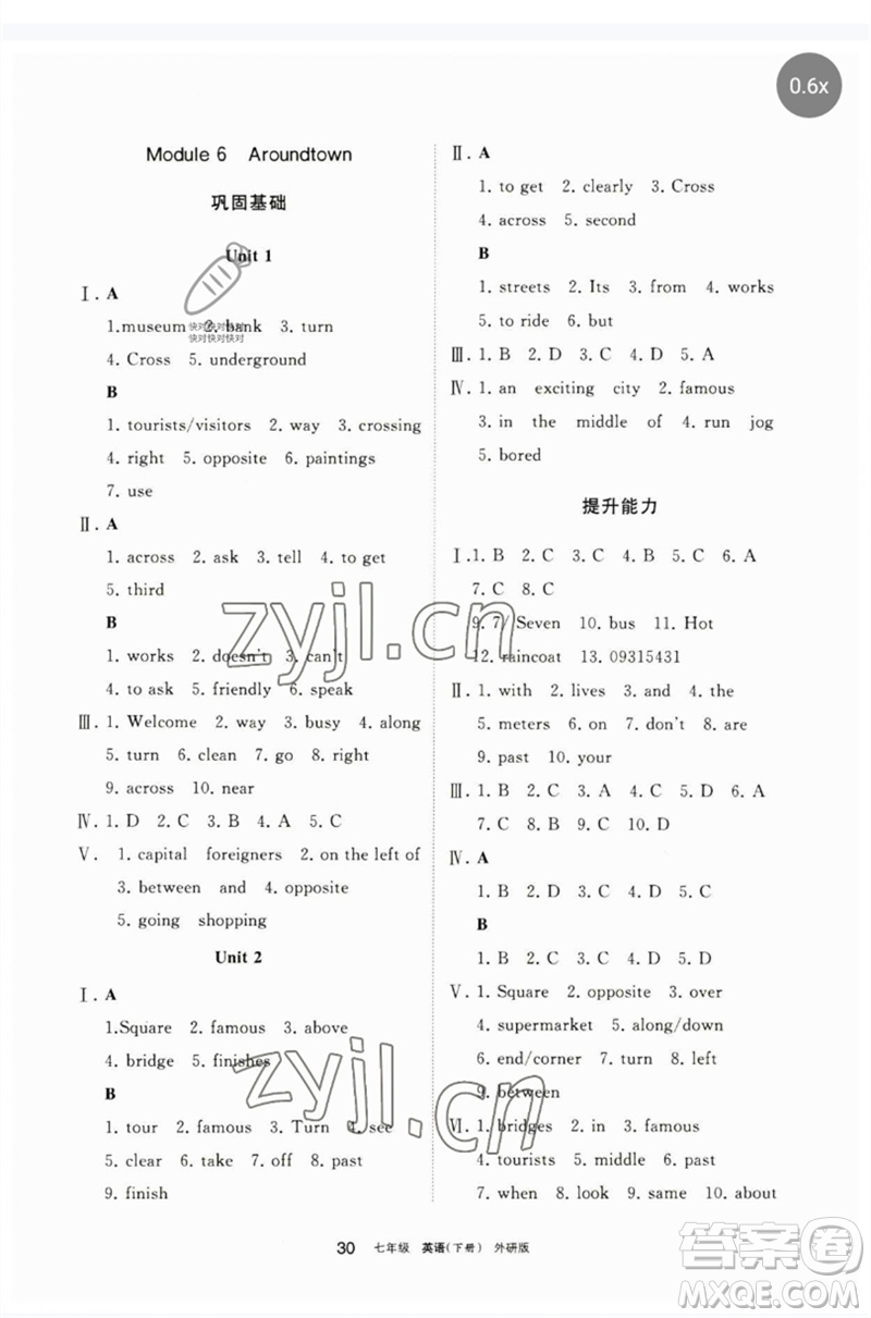 寧夏人民教育出版社2023學(xué)習(xí)之友七年級英語下冊外研版參考答案