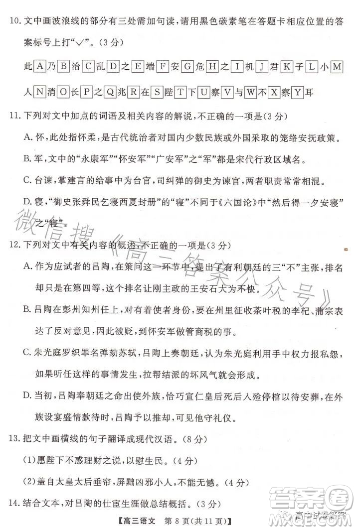 天壹名校聯(lián)盟2023屆高三5月沖刺壓軸大聯(lián)考語(yǔ)文試卷答案