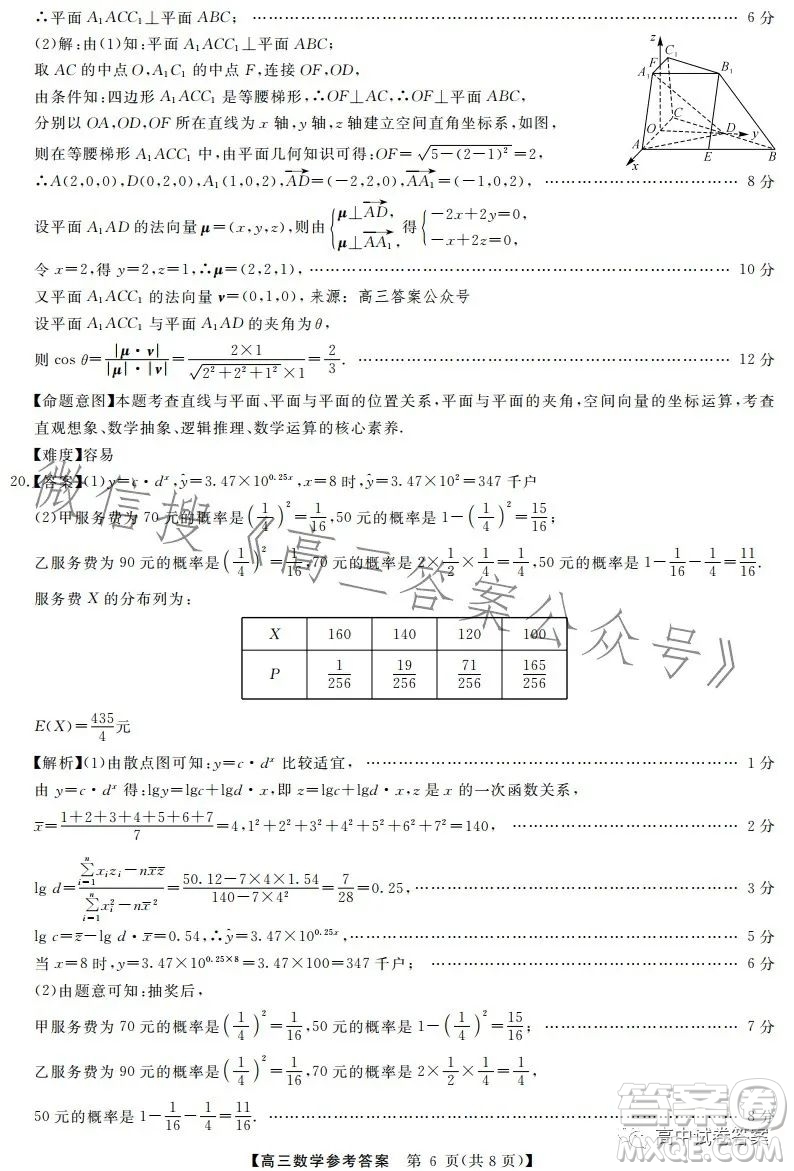 天壹名校聯(lián)盟2023屆高三5月沖刺壓軸大聯(lián)考數(shù)學(xué)試卷答案