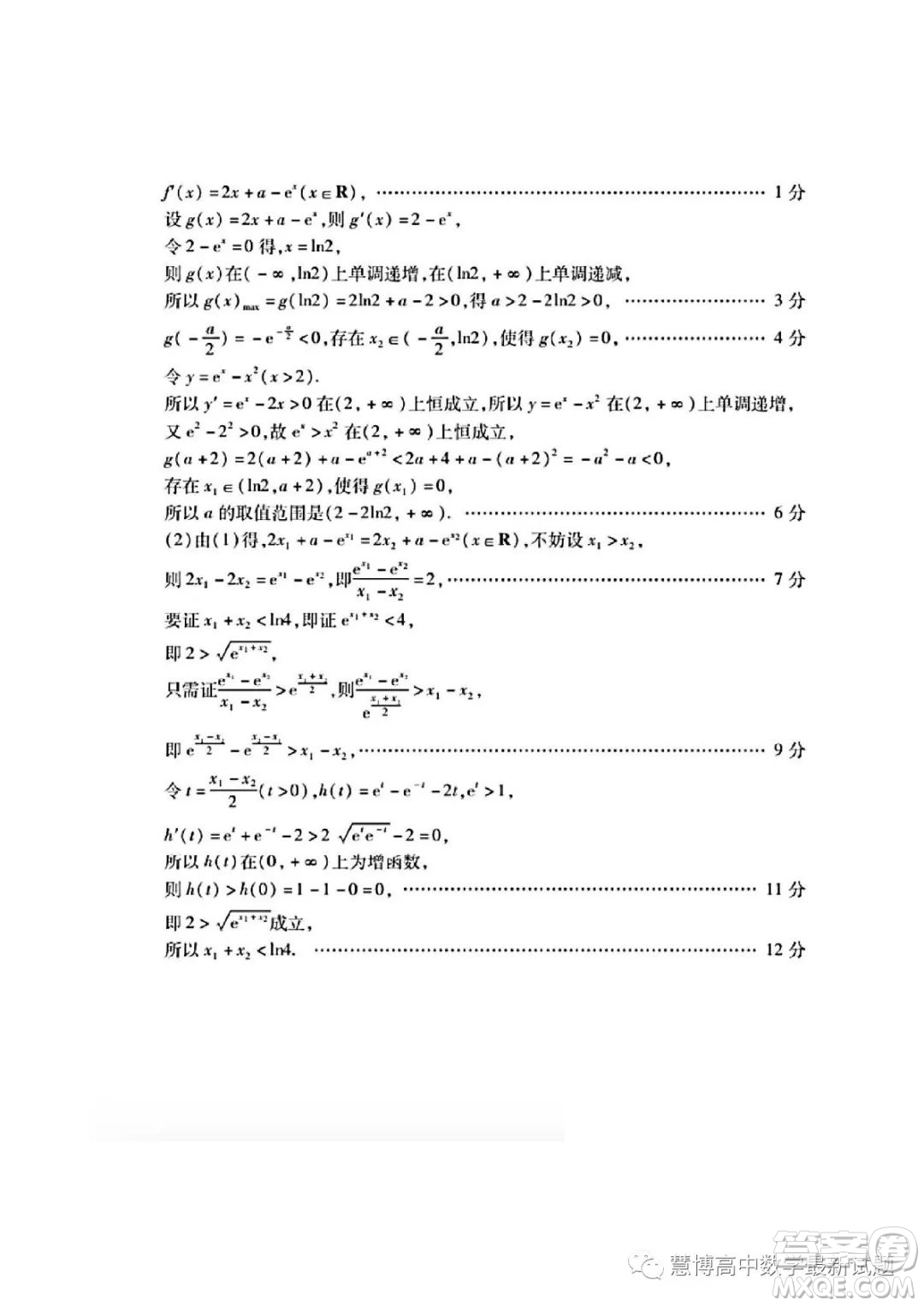 2023年普通高等學(xué)校招生全國統(tǒng)一考試模擬試題數(shù)學(xué)試卷答案