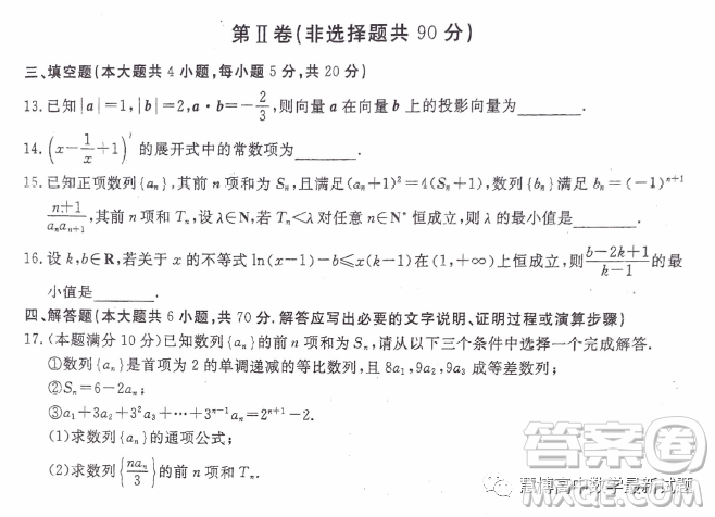 安徽合肥八中2023屆高三最后一卷數(shù)學試題答案