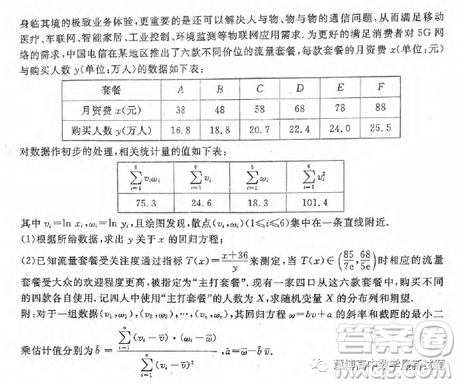 安徽合肥八中2023屆高三最后一卷數(shù)學試題答案