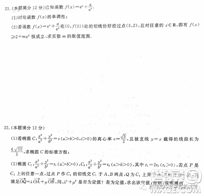 安徽合肥八中2023屆高三最后一卷數(shù)學試題答案