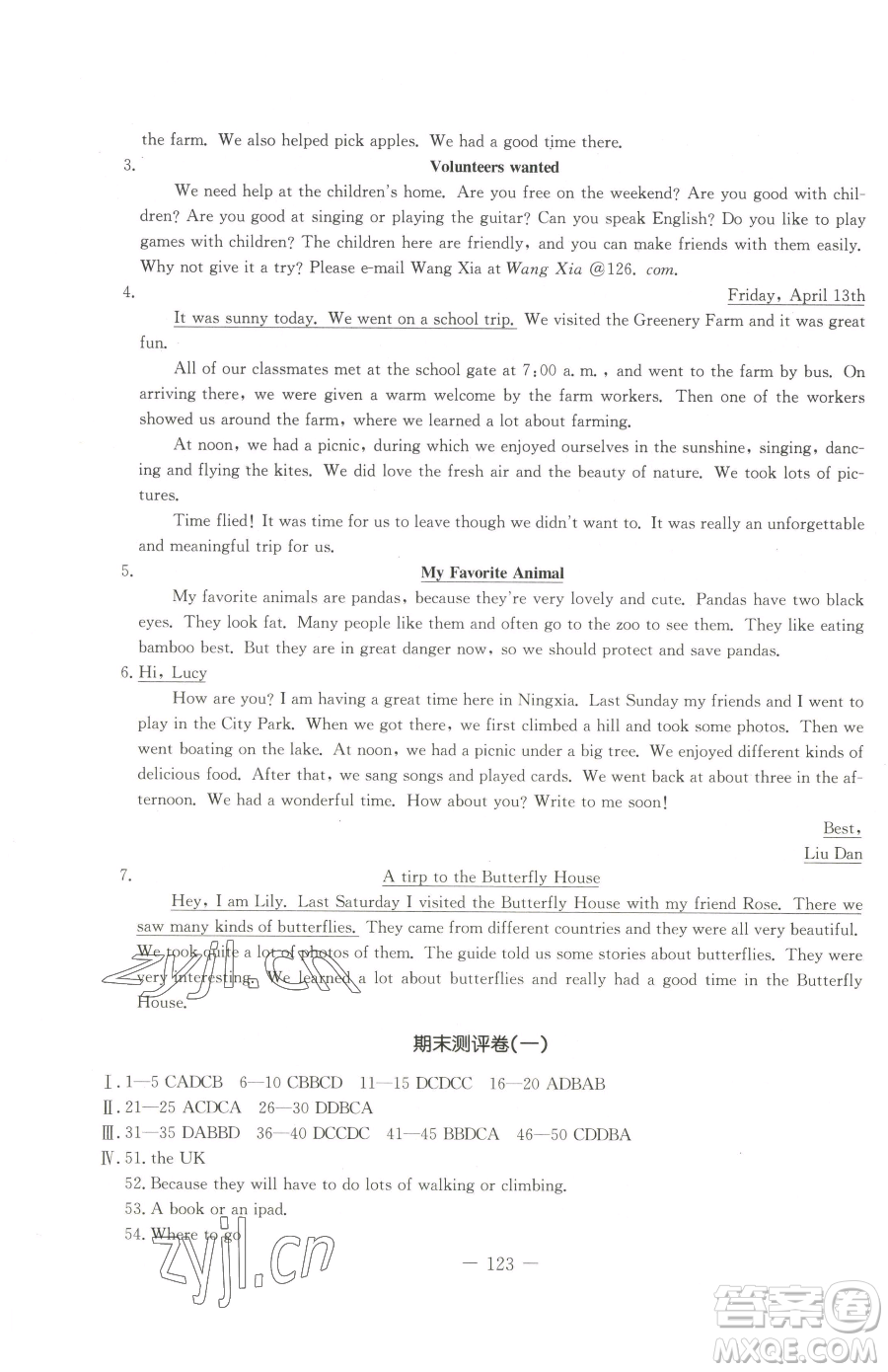 吉林教育出版社2023創(chuàng)新思維全程備考金題一卷通七年級下冊英語人教版參考答案