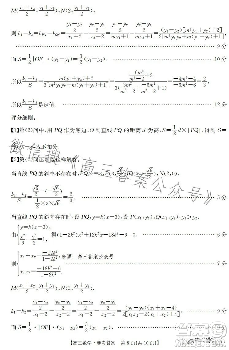 2023年金太陽聯(lián)考5月524C高三數(shù)學(xué)試卷答案