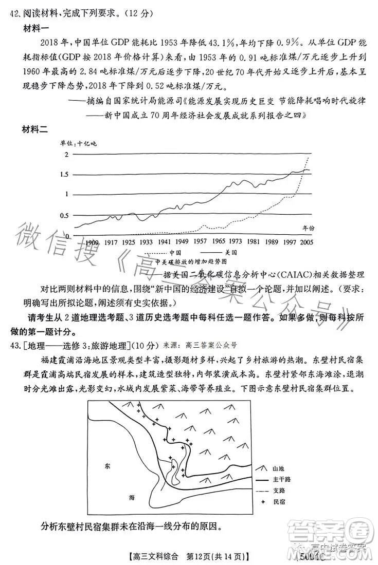 2023年金太陽聯(lián)考5月5004C高三理科綜合試卷答案