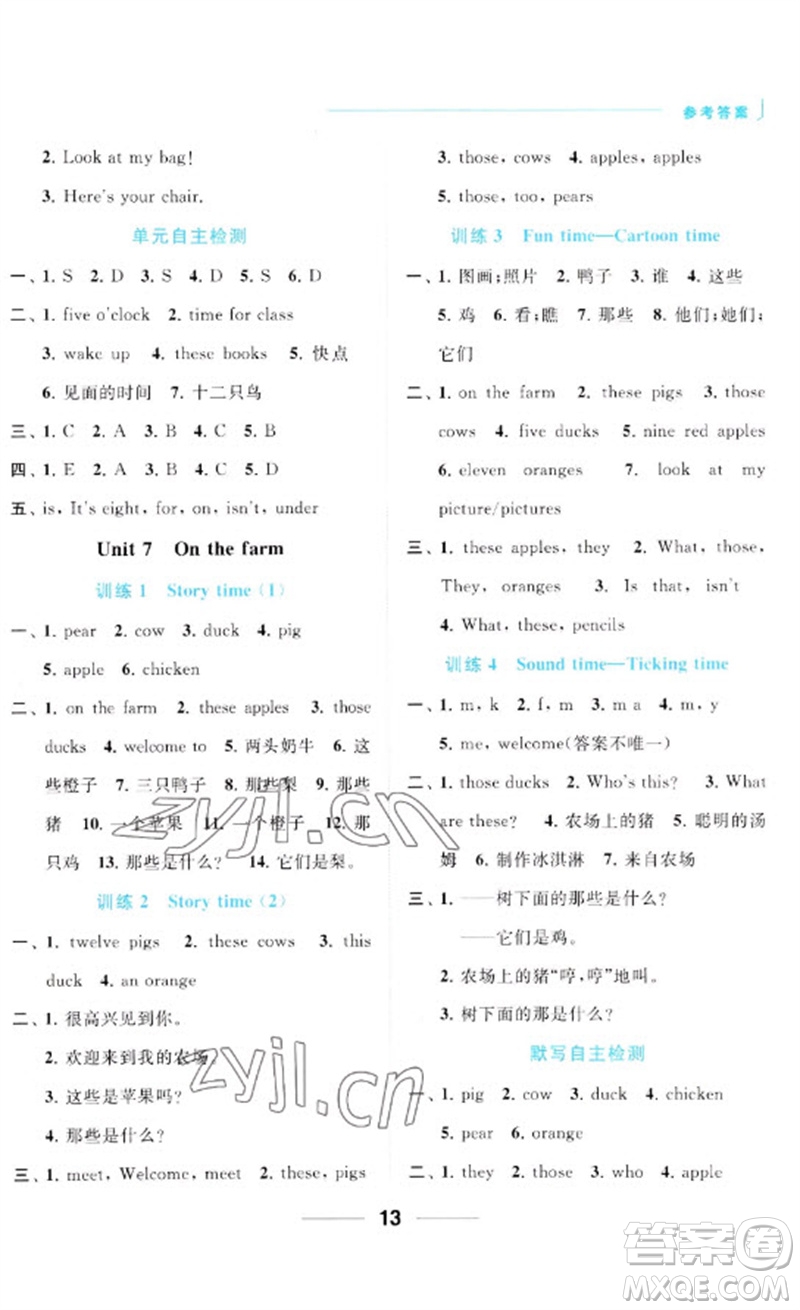 北京教育出版社2023亮點給力默寫天天練三年級英語下冊譯林版參考答案