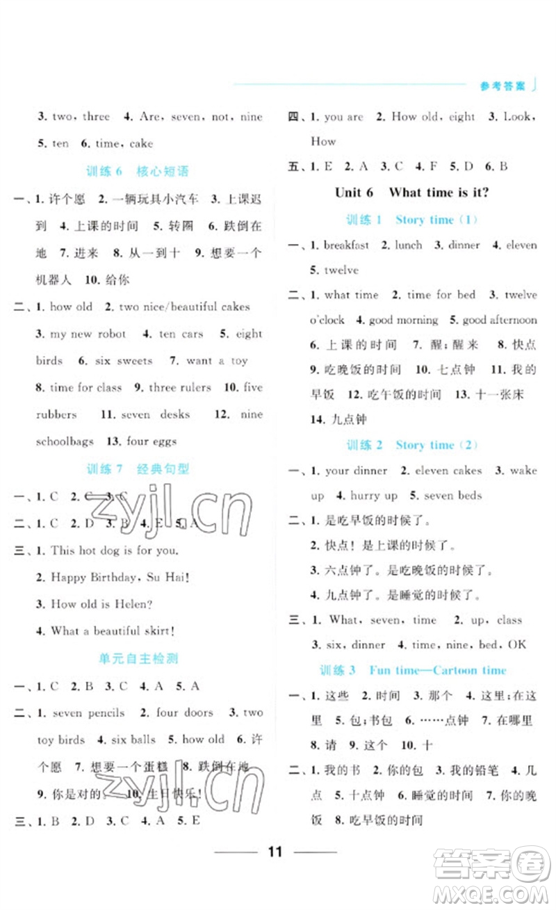 北京教育出版社2023亮點給力默寫天天練三年級英語下冊譯林版參考答案