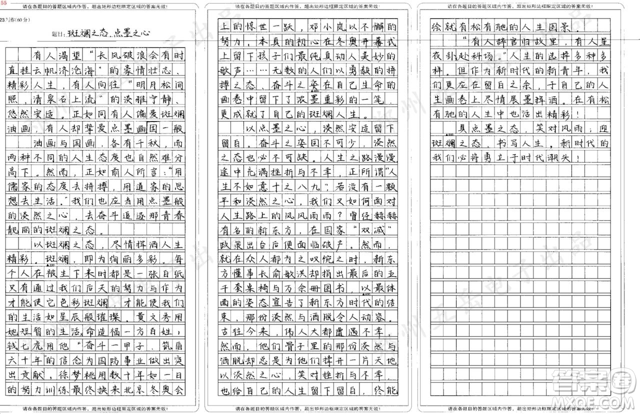 油畫與國畫材料作文800字 關(guān)于油畫與國畫的材料作文800字