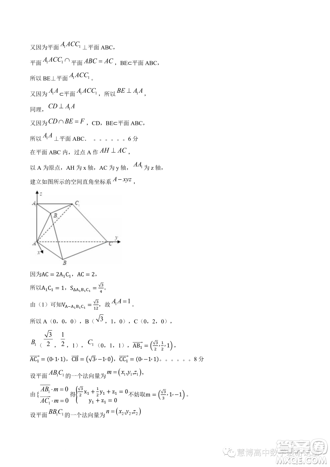 江蘇南通2023屆高三高考前練習(xí)數(shù)學(xué)試題答案