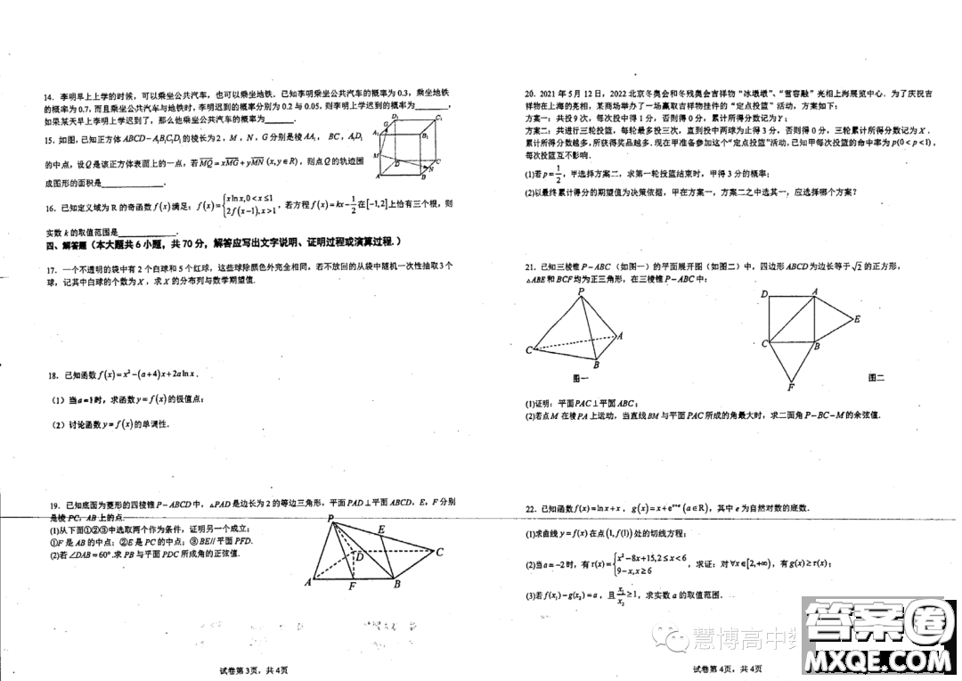 福建省寧德一中2022-2023學(xué)年高二下學(xué)期5月月考數(shù)學(xué)試題答案