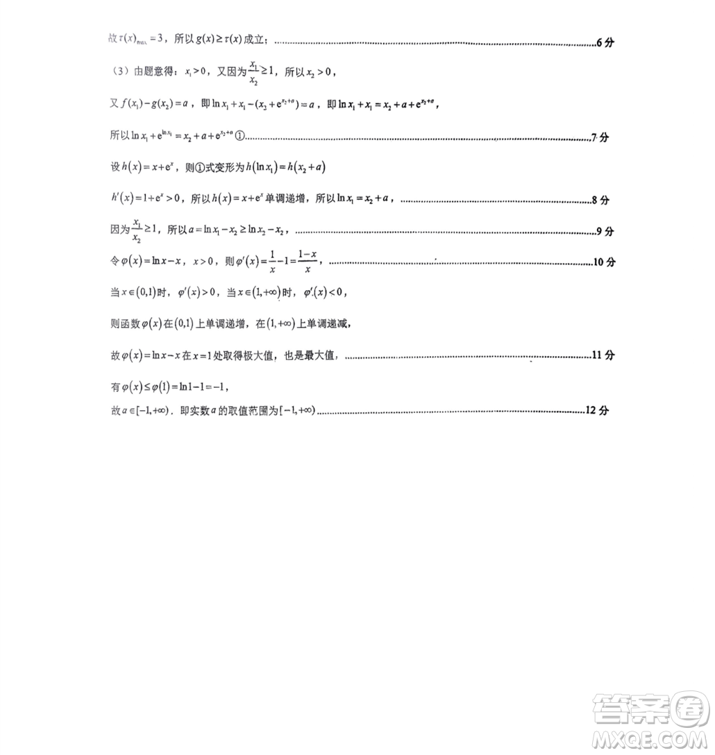 福建省寧德一中2022-2023學(xué)年高二下學(xué)期5月月考數(shù)學(xué)試題答案