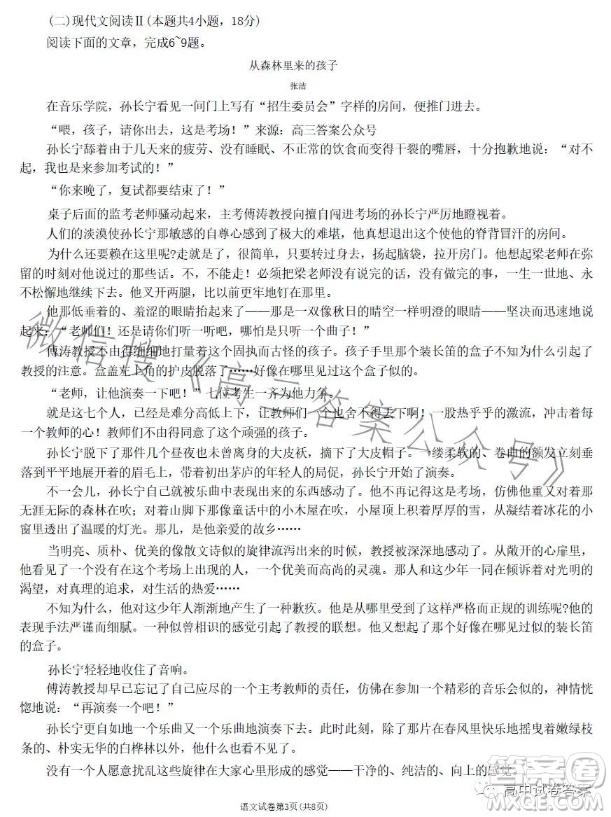 哈師大附中2023年高三第四次模擬考試語文試卷答案