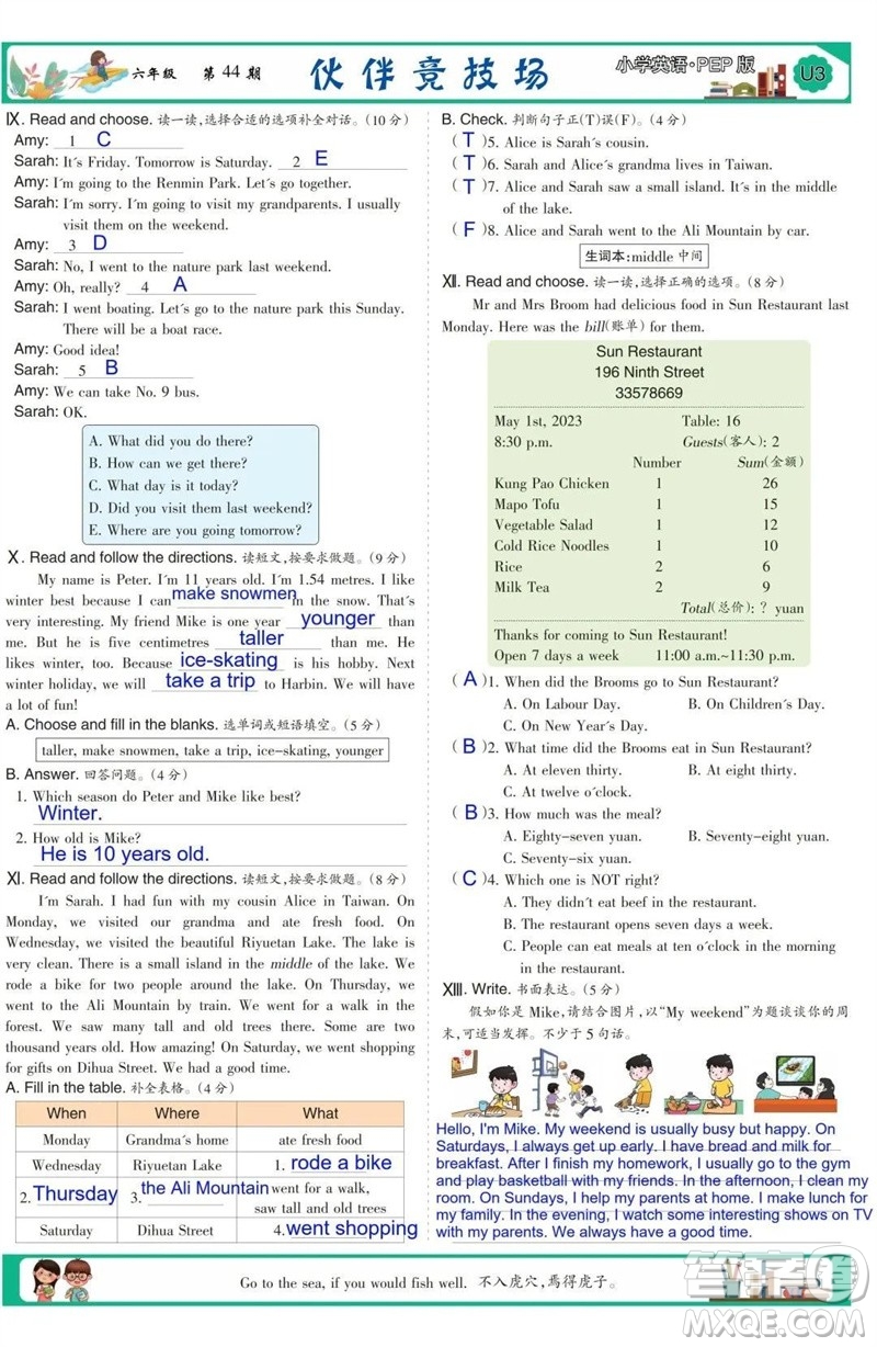 2023年春少年智力開發(fā)報六年級英語下冊人教版第43-46期答案