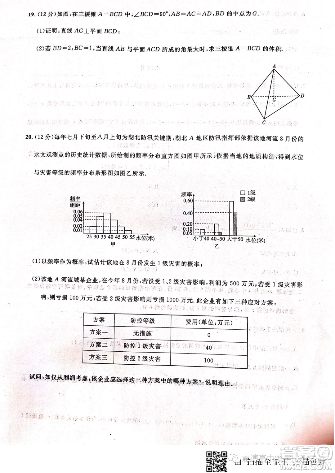 湖北高中名校聯(lián)盟2022-2023學年高二下學期5月聯(lián)合測評數(shù)學試卷答案