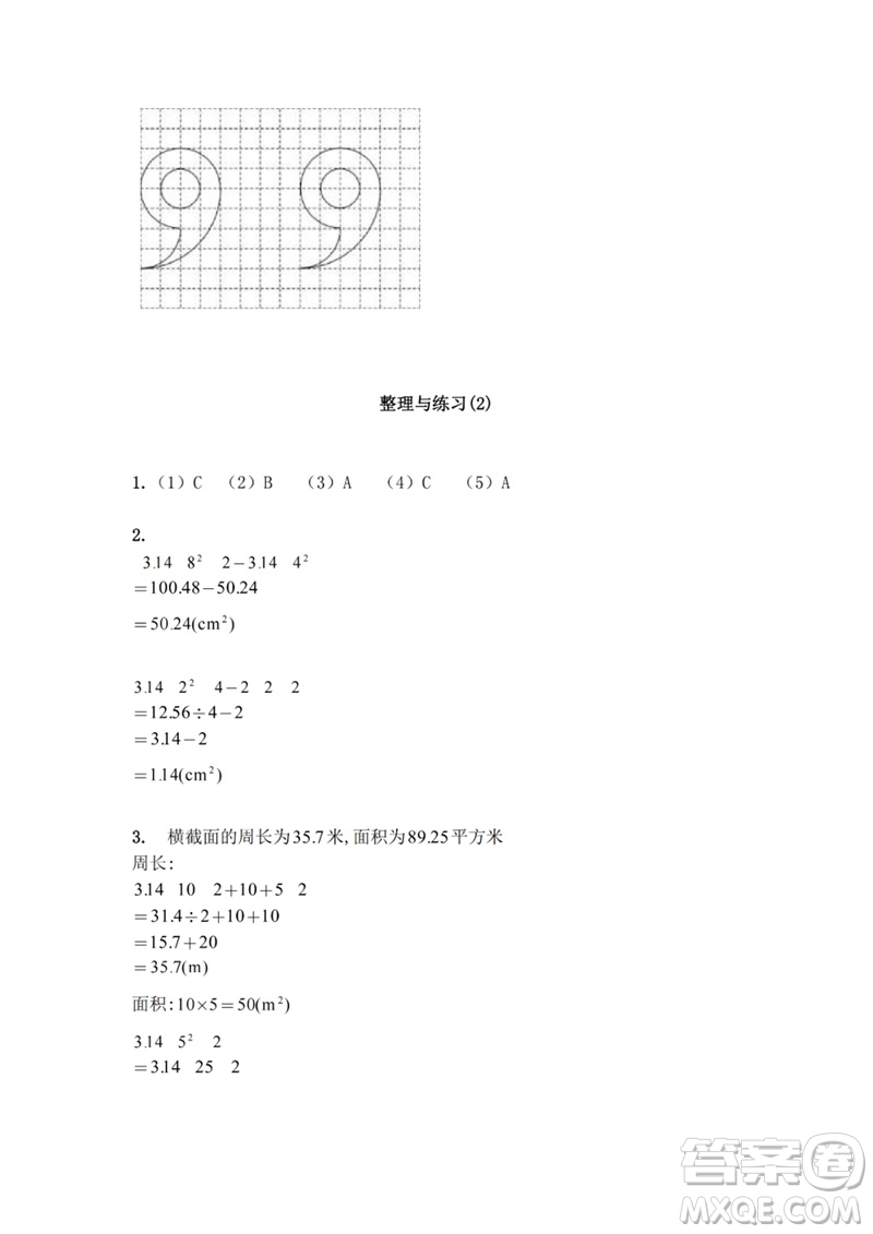 江蘇鳳凰教育出版社2023練習(xí)與測(cè)試小學(xué)數(shù)學(xué)五年級(jí)下冊(cè)蘇教版參考答案