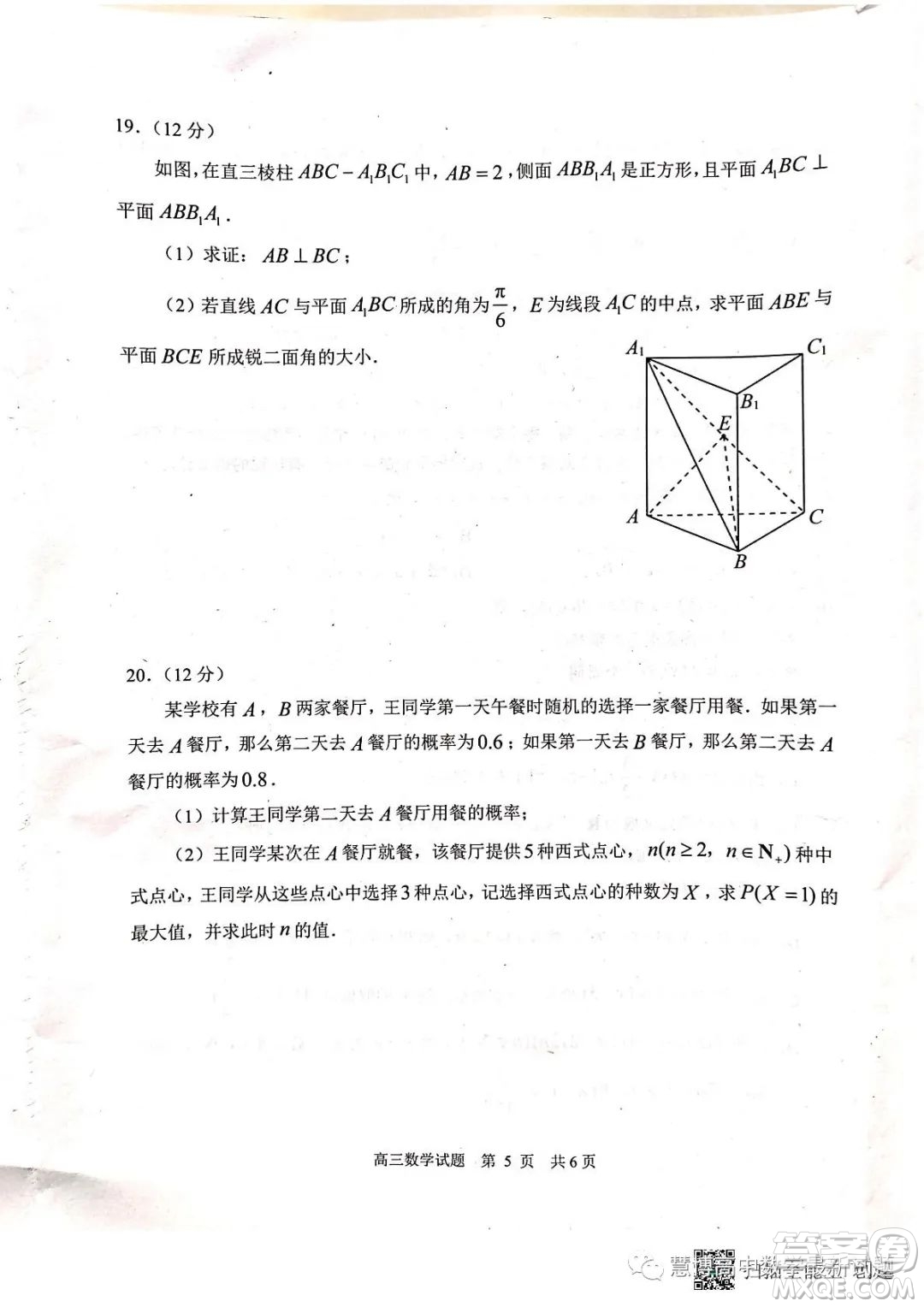 2023屆山東日照高三校際聯(lián)合考試三模數(shù)學(xué)試題答案