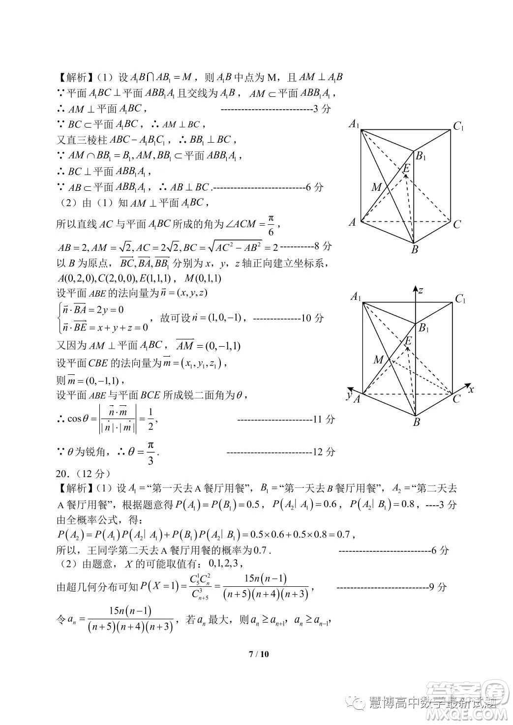 2023屆山東日照高三校際聯(lián)合考試三模數(shù)學(xué)試題答案