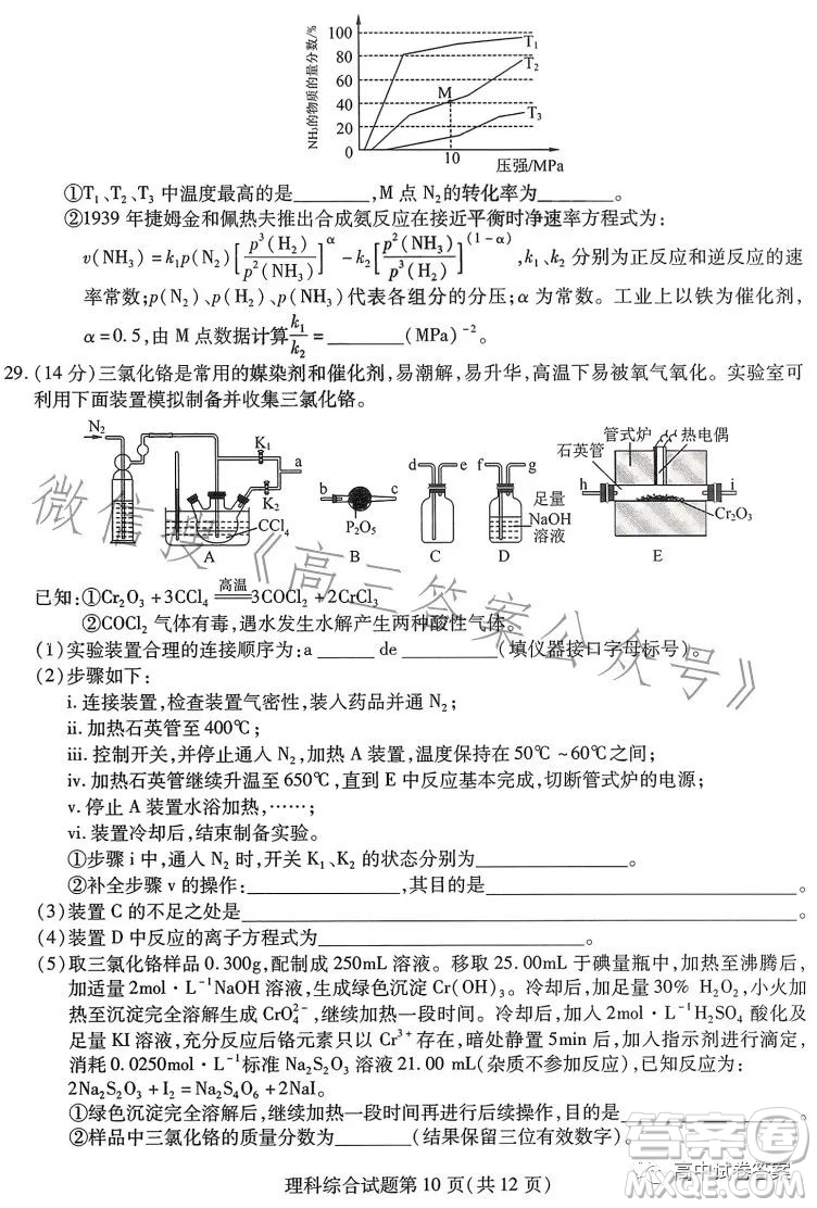 哈師大附中2023年高三第四次模擬考試理科綜合試卷答案