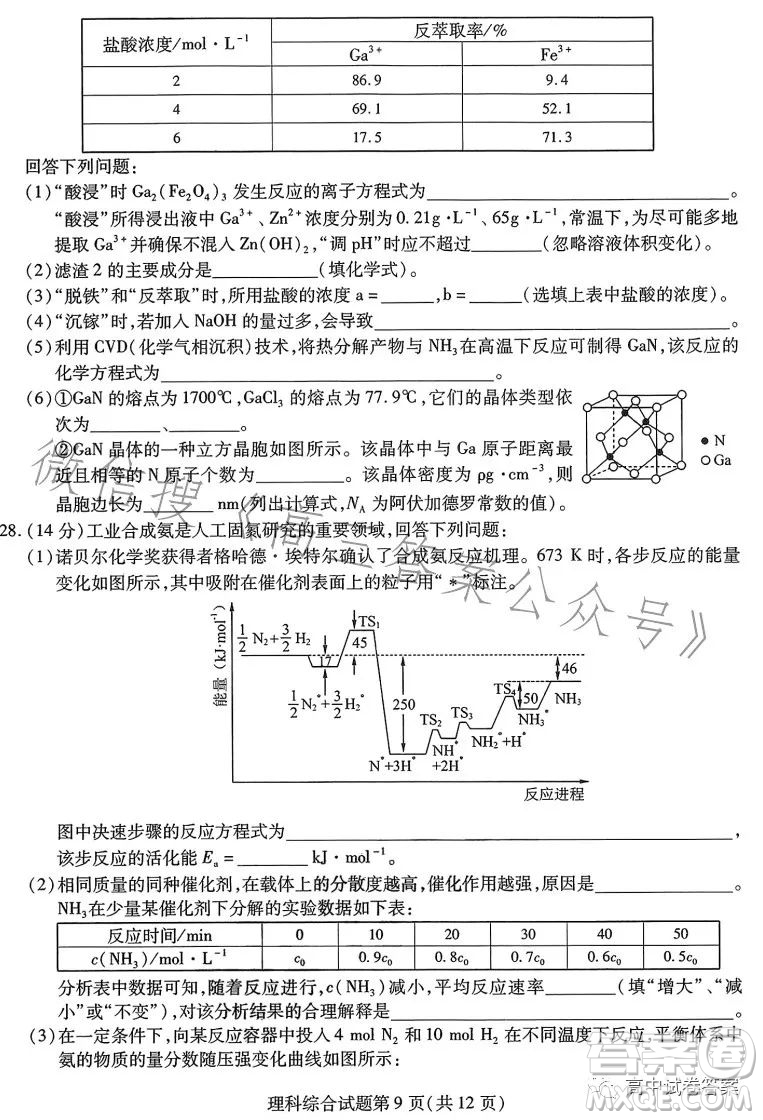 哈師大附中2023年高三第四次模擬考試理科綜合試卷答案